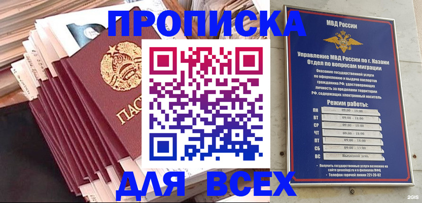 временная регистрация недорого в Шали